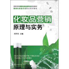 化妝品專業(yè)