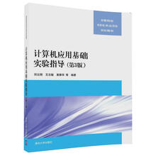 計算機(jī)基礎(chǔ)