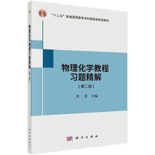 物理教程