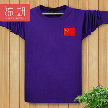 bodywish 長(zhǎng)袖 男士T恤 紫色 長(zhǎng)袖 加大