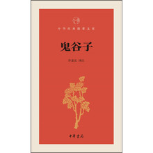 中華經(jīng)典指掌文庫