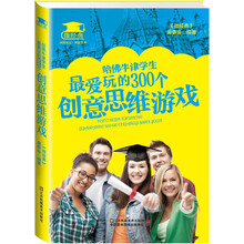 創(chuàng)意思維