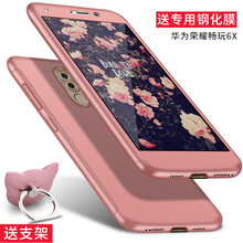 暢玩6X殼