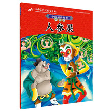 中國動畫升級版