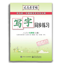 人教版七年級上冊