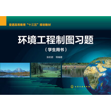 工程制圖