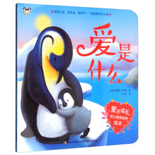 幼兒情商培養(yǎng)繪本