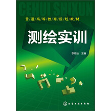 測(cè)繪