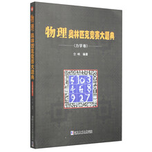 物理奧林匹克