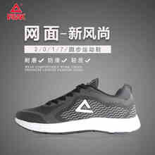 匹克（PEAK）跑步鞋黑色/鴿子灰 42