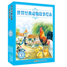 世界動物繪本