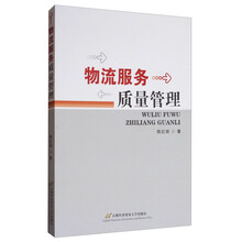 服務(wù)質(zhì)量管理