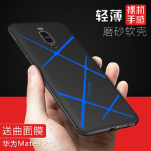 福殼 華為（HUAWEI）華為Mate9 Pro 手機殼/保護套