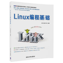 linux編程基礎(chǔ)