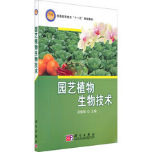 園藝植物