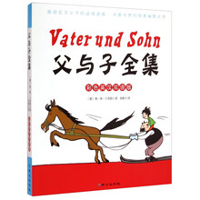 父與子全集彩色雙語版