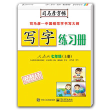 人教版七年級(jí)上冊(cè)
