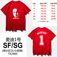 古萊登（GODLIKE） 短袖 男士T恤 紅色 tx2460 麥迪 