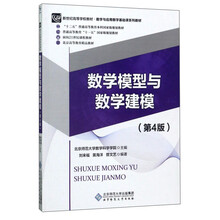 數(shù)學(xué)模型