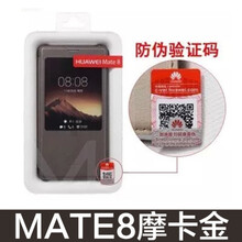 mate8原裝殼