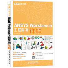 ansys workbench