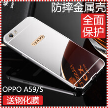 oppoa59s金屬邊框