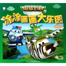 超級(jí)飛俠3
