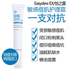 無痕暗瘡膏