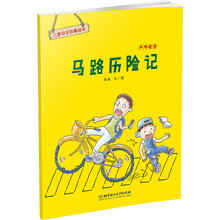 兒童安全繪本