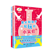 和孩子一起