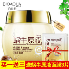 泊泉雅睡眠面膜