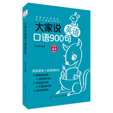 口語900句