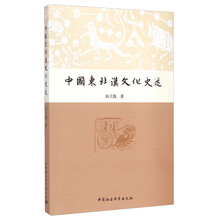 中國(guó)文化史