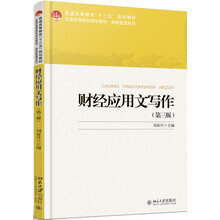 應用文寫作