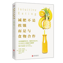 減肥不是挨餓