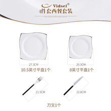 陶瓷西餐具