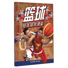 籃球技術(shù)