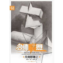 幾何形體