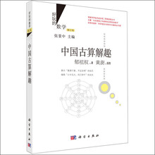 好玩數(shù)學(xué)