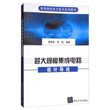 電路設計