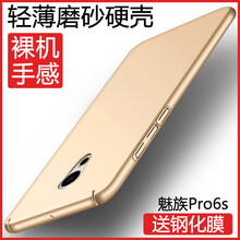 魅族pro6優(yōu)惠