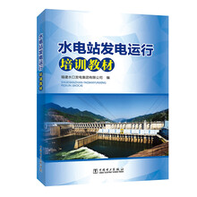 水電站