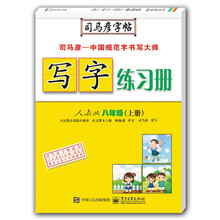 人教版八年級上冊