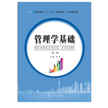 十三五