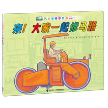 汽車嘟嘟嘟