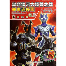 大怪獸奧特曼