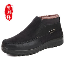 隆瑞祥男士91099黑色 41