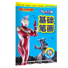 奧特曼小