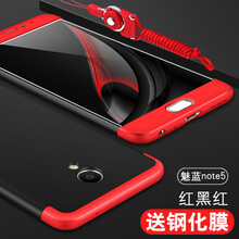 魅藍手機殼前后