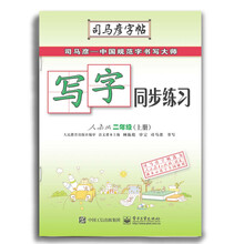 人教版二年級上冊